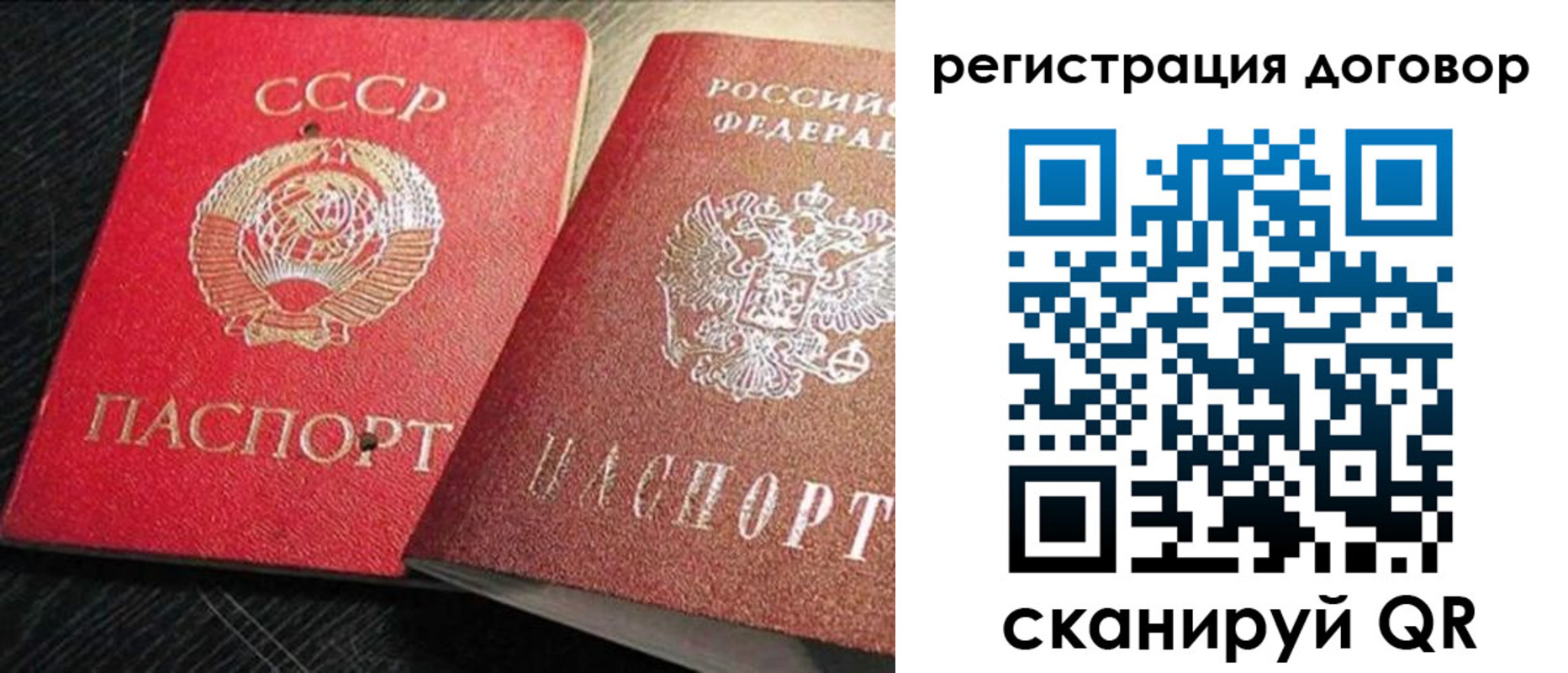 прописка паспорт в Красноярске