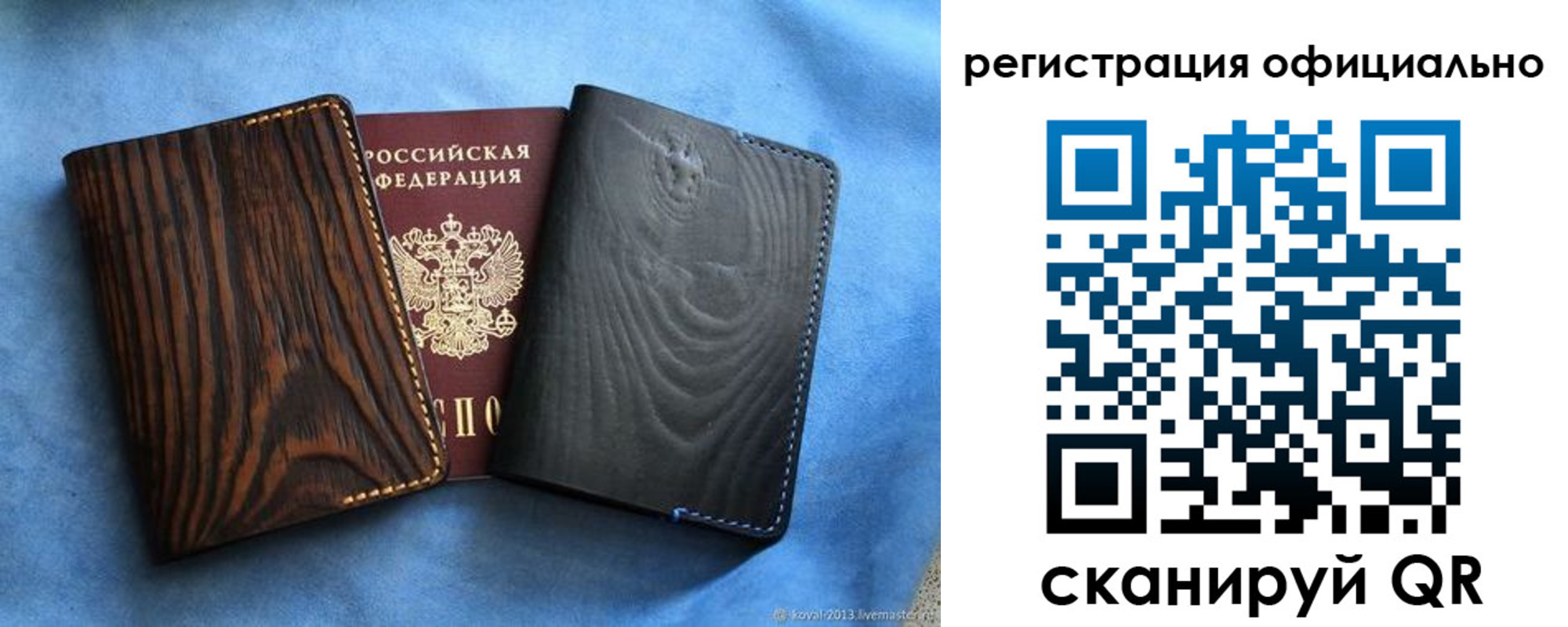 прописка регистрация в Красноярске