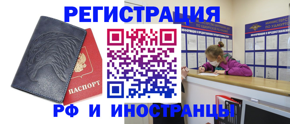 временная регистрация надежно в Красноярске