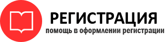 прописка в Красноярске id264334